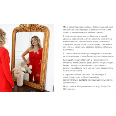 Сломай границы на пути к богатству, здоровью и успеху. Мария Денисова