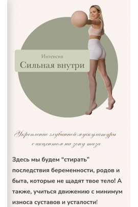 Сильная Внутри. Татьяна Фролова