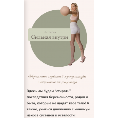 Сильная Внутри. Татьяна Фролова