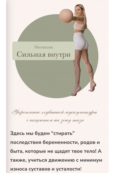 Сильная Внутри. Татьяна Фролова