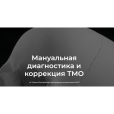 Нейрокраниопатии. Елена Лукьянюк Нейрокраниопатии. Елена Лукьянюк