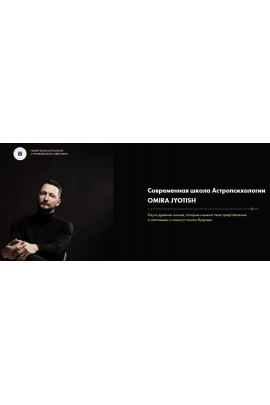 Базовый курс. Тариф Первооткрыватель. Макс Омира Max omira