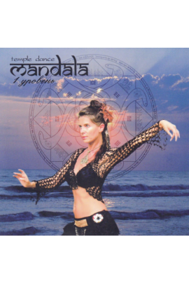 Танец Мандала 1 уровень с Майей. Maya_mandala Майя Мандала