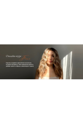 Тонирование волос в домашний условиях. Тариф Я сама. Юля Терзи klavabeauty