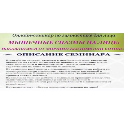 Мышечные спазмы на лице. Галина Дубинина