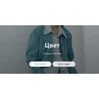 Цвет. Юлия Катькало