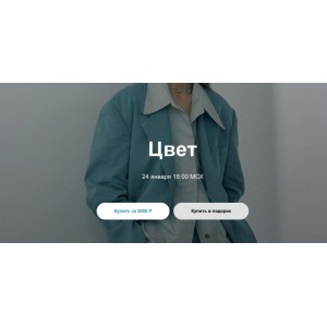 Цвет. Юлия Катькало