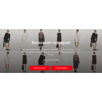 Весенний гардероб 2024. Юлия Катькало