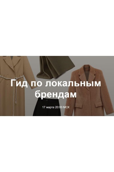 Гид по локальным брендам. Юлия Катькало