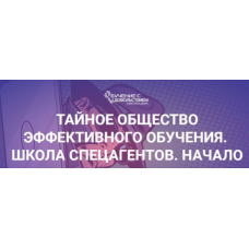 Школа спецагентов. Начало. Рената Кирилина