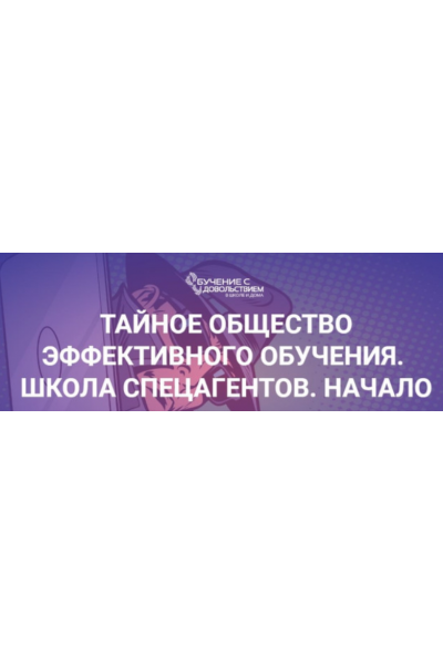 Школа спецагентов. Начало. Рената Кирилина