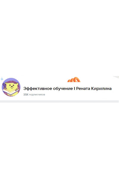 Игра по развитию ТРИЗ мышления у детей. Рената Кирилина