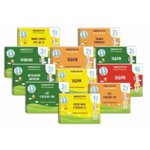 Рабочая тетрадь 16 минут математики. Решение задач. 1 класс. Рената Кирилина