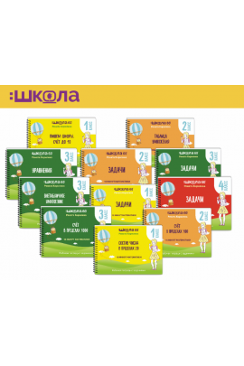 Рабочая тетрадь 16 минут математики. Решение задач. 4 класс. Рената Кирилина