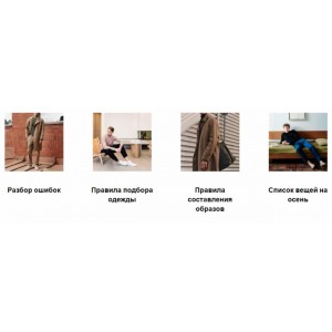 Мужской гардероб. Юлия Катькало