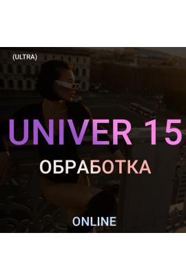 Univer 15. Тариф ultra. Максим Добрый