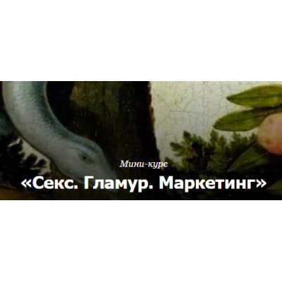 Секс. Гламур. Маркетинг. Римма Карамова