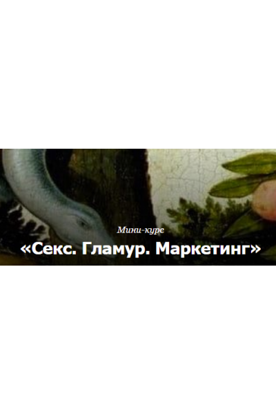 Секс. Гламур. Маркетинг. Римма Карамова