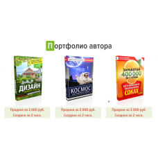 Как зарабатывать от 50 000 рублей в месяц на фотошопе. Александр Коньшин