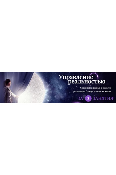 Управление реальностью, 2017. Жанна Абрамова