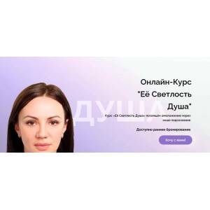 Ее светлость душа. Вера Красивая РезультатНаЛицо Ее светлость душа. Вера Красивая РезультатНаЛицо