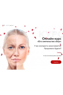 ЕГО сиятельство лицо. Вера Красивая