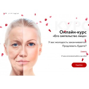 ЕГО сиятельство лицо. Вера Красивая