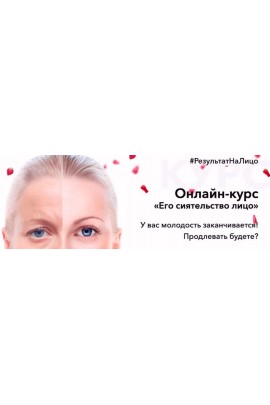 Его сиятельство лицо. Тариф Комфорт 2020. Вера Красивая РезультатНаЛицо