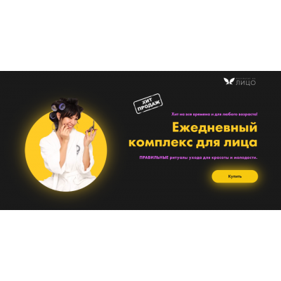 Ежедневный комплекс для лица. Вера Красивая Результат на лицо