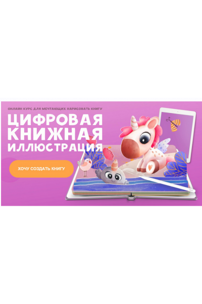 Цифровая книжная иллюстрация. Светлана Янецкая
