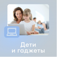 Как сделать цифровую жизнь семьи безопасной, не отказываясь от интернета и удобных устройств. Ирина Коваль