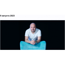 Мой диагноз — смерть. Михаил Филяев PSY2.0