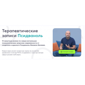 Конфликты. Михаил Филяев psy2.0