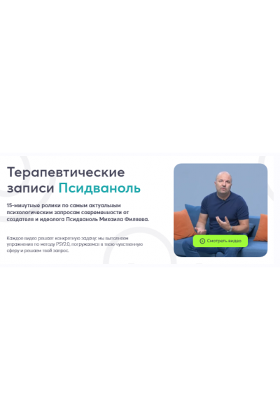 Конфликты. Михаил Филяев psy2.0