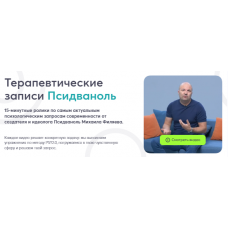 Зрение. Михаил Филяев psy2.0