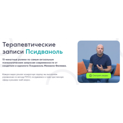 Зрение. Михаил Филяев psy2.0
