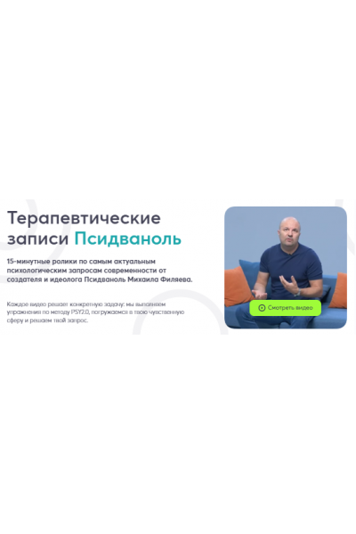 Зрение. Михаил Филяев psy2.0