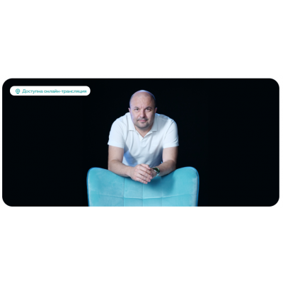Расскажи тайну, и чудеса произойдут. Участие в Zoom. Михаил Филяев PSY2.0