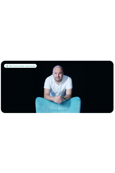 Расскажи тайну, и чудеса произойдут. Участие в Zoom. Михаил Филяев PSY2.0