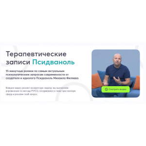 Какая я женщина? Какой я мужчина?. Михаил Филяев  psy2.0