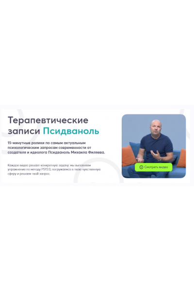 Какая я женщина? Какой я мужчина?. Михаил Филяев  psy2.0