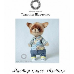 Котик. Татьяна Шевченко