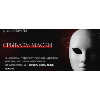 Срываем маски. Михаил Филяев, Россияна Лучкина Psy2.0