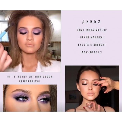 Namkrasivo summer season. Эфиры 15,16,17 июня 2020 года. Яна Панфиловская