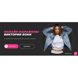 От стоп до макушки. Виктория Боня От стоп до макушки. Виктория Боня