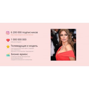 Женщина на миллион. Тариф «Стандарт». Виктория Боня