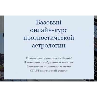 Прогностический блок вебинаров "Дирекции". Ксения Прошина nebolab