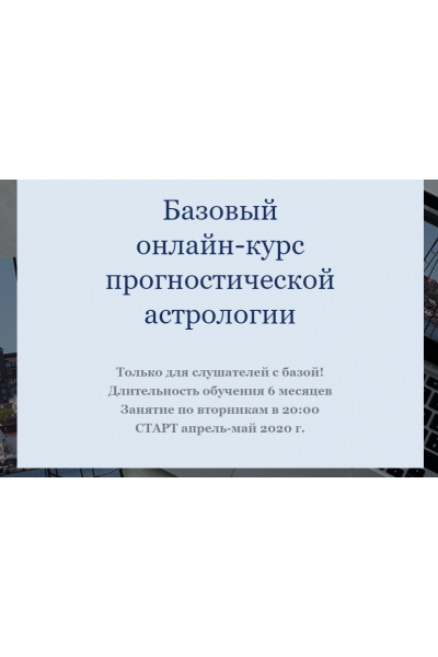 Прогностический блок вебинаров "Дирекции". Ксения Прошина nebolab