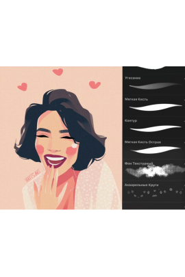 Кисти Procreate «Мain brushes». Виктория Шубина