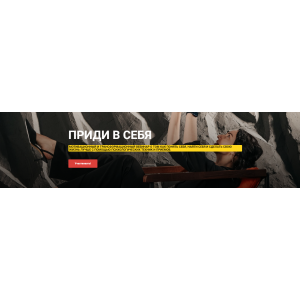 Приди в себя. Юлия Уткина